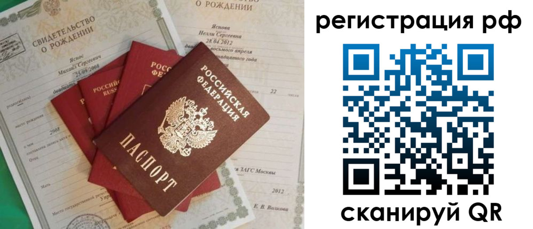 прописка ребенка в Таре