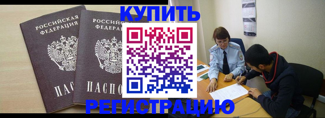 прописка для школы в Таре