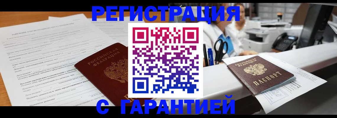 регистрация для школы в Таре