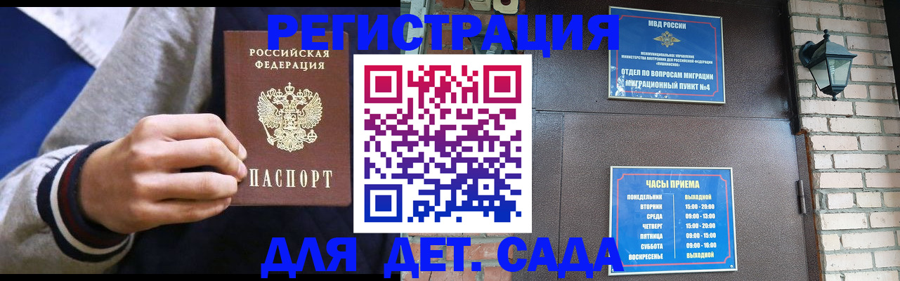 временная регистрация для всех в Таре